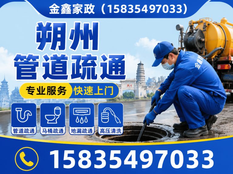 右玉县朔州家电清洗展示图