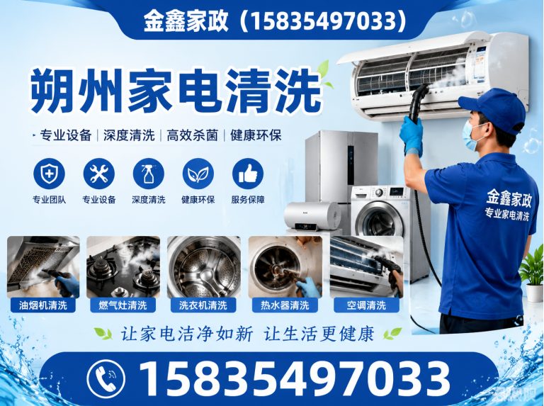 右玉县金鑫家政展示图